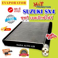 รับประกัน 1 ปี ส่งเร็ว!!! EVAPORATOR Suzuki SX4 คอยล์เย็น ซูซูกิ เอสเอ็กซ์โฟร์ ตู้แอร์ แอร์รถยนต์