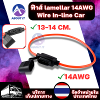 กระบอกฟิวส์ มีฝาปิด 14AWG 20A กันน้ำ อุปกรณ์ฟิวส์ กล่องฟิวส์ ฟิวส์ lamellar กล่องฟิวส์ Wire In-line Car Automotive Mini Blade Fuse Holder Fuseholder ฟิวส์สายไฟ ที่ใส่ฟิวส์