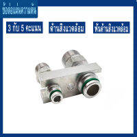 【hot Aid】ชุดอัดรั่วตู้แอร์รุ่นบลอควาล์ว ชุดเครื่องมืออัดเช็ครั่วตู้แอร์รุ่นบล็อควาล์ว ข้อต่อเช็ครั่วคอยเย็น TOYOTA VIGO, ISUZU D-MAX, SUZUKI SWIFT, NISSAN