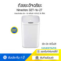 Ninestars Plastic Sensor Trash Can 16L ถังขยะอัจฉริยะฝาเปิดปิดเองอัตโนมัติความจุ 16 ลิตร