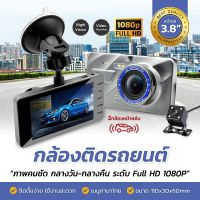 ?โปรสุดคุ้ม กล้องติดรถยนต์ เมนูภาษาไทย กล้องถอยหลัง 2กล้อง หน้า-หลัง WDR+HDR กล้องหน้าติดรถยนต์ Driving Recorder A10 Car Camera 1080 สุดคุ้ม กล้องหน้ารถยนต์กล้องบันทึกหน้ารถ