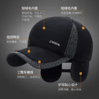 The old hat man autumn/winter baseball cap middle-aged and old warm earmuffs dad cap thickening the old cap