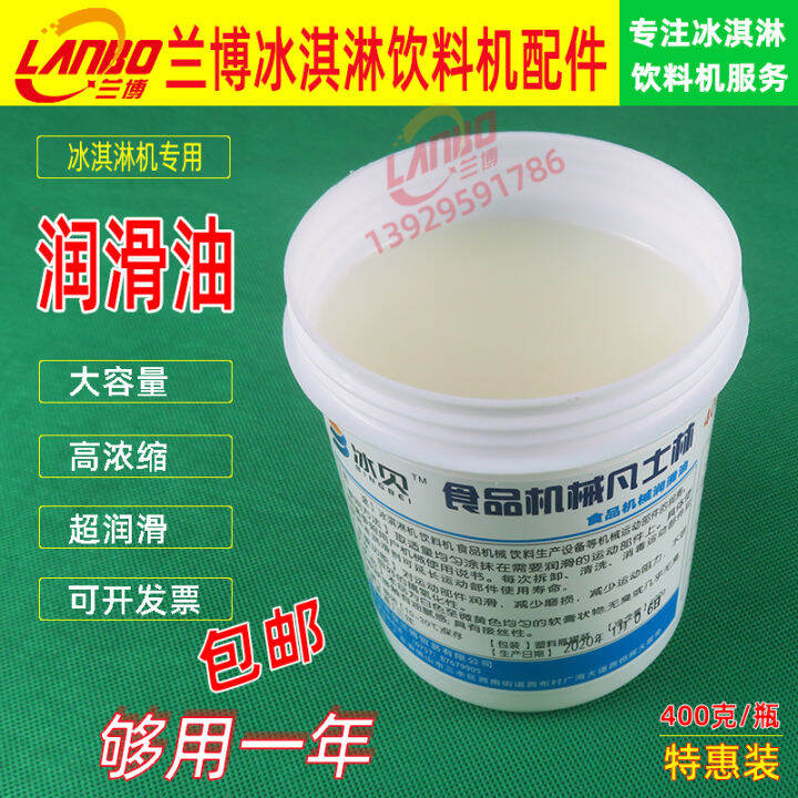 Ice Cream Machine White Food Grade Grease Paste Vaseline Lubricant