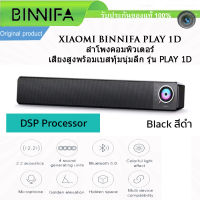 ลำโพงคอมพิวเตอร์ ลำโพง ซาวด์บาร์ BINNIFA Play 1D Desktop Bar Computer Bluetooth Speaker สีดำ Black