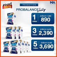 โปรบาลานซ์ เจลลี่ Probiotic Probalance Jelly ดีท็อกลำไส้ ปรับสมดุลลำไส้ โพรไบโอติก  1กล่อง/20ซอง /850บาท ส่งฟรี