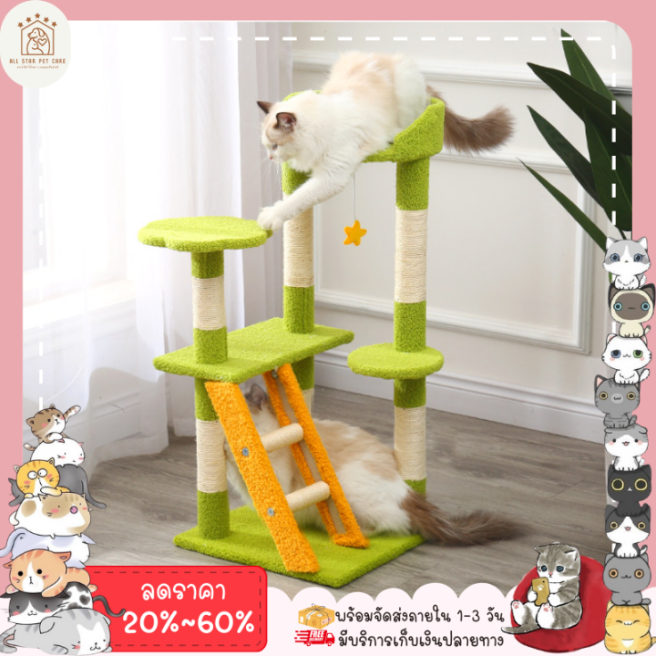 คอนโดแมว-คอนโดแมวถูกๆ-คอนโดแมวลดราคา-cat-condo-เตียงแมว-ผ้าสักหลาด-ที่ลับเล็บแมว-ของเล่นแมว-บ้านแมว-พร้อมส่ง