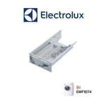 Electrolux ที่ใส่ผงซักฟอกเครื่องซักผ้า