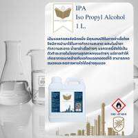 [1 ลิตร][IPA] Isopropyl alcohol 99.97% เป็นแอลกอฮอล์ชนิดหนึ่ง มีคุณสมบัติในการฆ่าเชื้อโรค [CAS Number : 67-63-0]