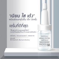 โปรยู M Phyto SC Wrinkle Peptide Ampoule 8ml= 1 ขวด จัดการทุกปัญหาเข้มข้นมากเพื่อลดริ้วรอย ทำหน้าที่เติมเต็มริ้วรอย ร่องลึก