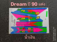 สติ๊กเกอร์ ดรีม DREAM II ลายแต่ง สีน้ำเงิน ปี 1990 ถูกที่สุด คุณภาพดี