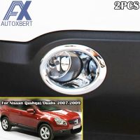 Newprodectscoming AX Chrome Front Fog Light Cover Lamp Trim Protector Frame Molding Styling Garnish For Nissan Qashqai/Dualis J10 2007 2008 2009