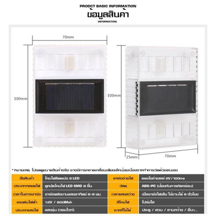 โซล่าเซลล์-ไฟปักสนาม-ไฟเหลือง-solar-light-6-led-ติดรั้วบ้าน-เพิ่มความสวยงาม-แต่งสวน-ติดผนัง-ตกแต่งกลางแจ้ง-ไฟตกแต่ง