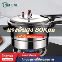 หม้อต้มแรงดัน หม้อต้มแรงดัน หม้อต้มแรงดันสูง หม้อต้มความดันไอน้ำสูง หม้อแรงดันสแตนเลสอย่างดี หม้อตุ๋นด่วนสแตนเลสอย่างดี หม้อแรงดันสแตนเลสแท้ หม้อตุ๋นแรงดันสูงสแต