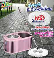 ม็อบถุพื้นสแตนเลสแท้ OVERCLEAN สีชมพู