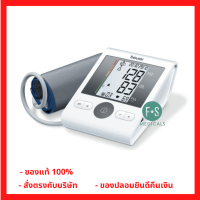 ล๊อตใหม่!! Beurer Upper Arm Blood Pressure Monitor BM 28 เครื่องวัดความดันโลหิตที่ต้นแขน (1 เครื่อง) (P-6209)