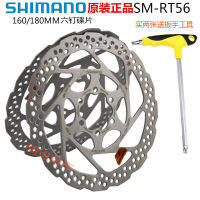 ดิสก์เบรคดิสก์น้ำมันดิสก์หกขา Shimano rt56 160 และ 180mm ภูเขาจักรยานผ้าเบรค