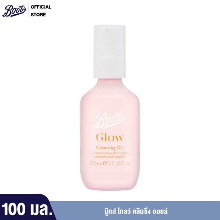 Boots Glow Cleansing Oil บู๊ทส์ โกลว์ คลีนซิ่ง ออยล์ 100มล. ผลิตภัณฑ์ทำความสะอาดผิวหน้า Lazada