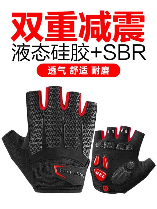 rock-brothers-cycling-gloves-half-finger-summer-mens-and-womens-road-mountain-bike-cycling-equipment-shock-absorbing-breathable