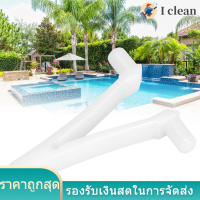 สระว่ายน้ำ Skimmer V คลิปคลิป V สีขาวทนทานสำหรับ Leaf Rake Vacuum Head สำหรับ Pool Spa