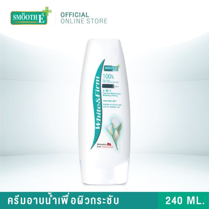 smooth-e-firming-body-set-เซ็ตบำรุงผิวสมูทอี-ผิวเฟิร์ม-กระชับ-บอกลาเซลลูไลท์-เพื่อผิวขาวกระจ่างใส-เนียน-นุ่ม-ไร้ริ้วรอย-ผิวสุขภาพดี