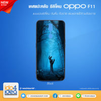 [ IDO4IDEA ] เคสแปะหลัง เปล่าสำหรับพิมพ์ภาพ รุ่น OPPO F11 ซิลิโคน สีดำ (พร้อมแผ่นพิมพ์ภาพ)