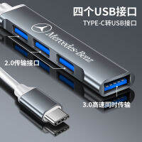 รถเมอร์เซเดส-เบนซ์ Typec ไปเลย USB ขยายใหม่ GLEGLC260E300LA180 ชาร์จอะแดปเตอร์แท่นวาง