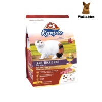 Kaniva(คานิว่า) Lamb, Tuna and Rice อาหารเม็ดแมว สูตรเนื้อแกะ ทูน่าและข้าว  (1.4kg.)