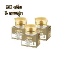 ( 3 กระปุก ) TJ Mask Cream ครีมโสมมาร์คหน้าเข้มข้น 20g. #แถมฟรีกันแดดทีเจบิวตี้ 5g.