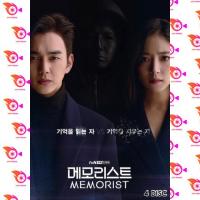 หนัง DVD ออก ใหม่ Memorist (2020) ไขคดีลับสัมผัสเหนือโลก ( E01-16 END ) (เสียง เกาหลี | ซับ ไทย) DVD ดีวีดี หนังใหม่