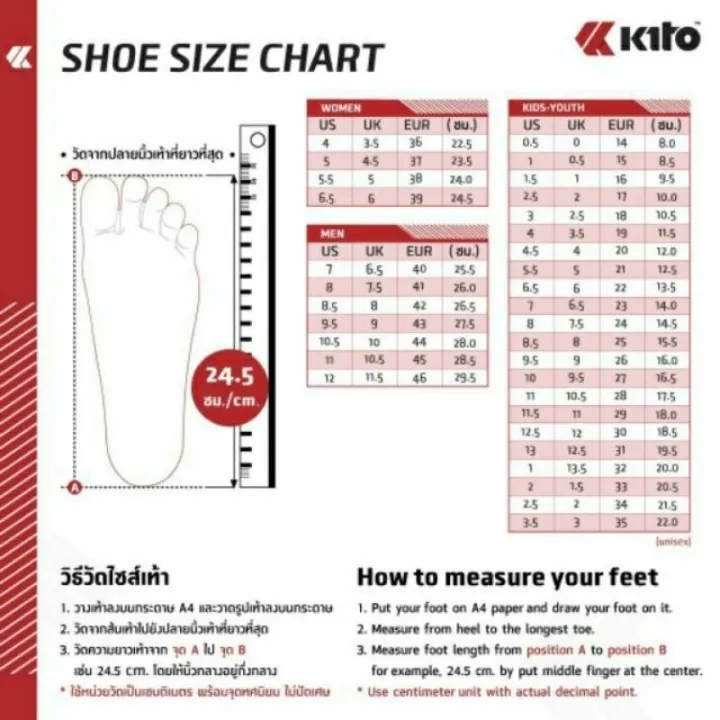 รองเท้า-รองเท้าแตะ-kito-move-รองเท้าแตะ-รุ่น-ah61-size-36-44-45