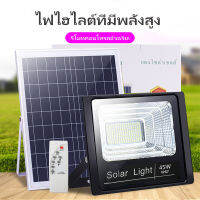 Solar lights ไฟโซล่าเซลล์  300w 200w 150w 65w 45w 25w IP67 โคมไฟโซล่าเซล LED SMDพร้อมรีโมทหลอดไฟโซล่าเซล ไฟสนามโซล่าเซล สปอตไลท์โซล่า solar cell ไฟแสง