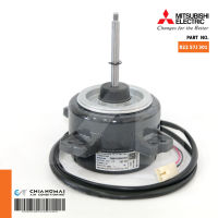 DM61N980H01 (YYW23-67256) มอเตอร์แอร์ Mitsubishi Electric มอเตอร์แอร์ มิตซูบิชิ มอเตอร์คอยล์ร้อน (*ตัวโรงงาน)