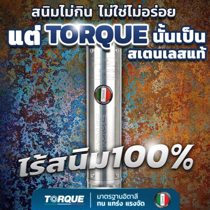 ปั๊มบาดาล-torque-1-5-แรง-1-5-นิ้ว-14-ใบพัด-ดูดน้ำลึก-submerse-ซับเมิร์ส-ปั๊มน้ำอิตาลี-tq-sp-4bm14-4-บ่อบาดาล