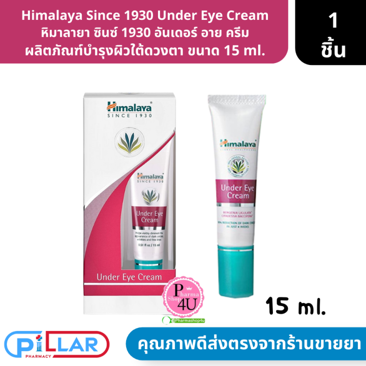 Himalaya Since 1930 Under Eye Cream หิมาลายา ซินซ์ 1930 อันเดอร์ อาย ...