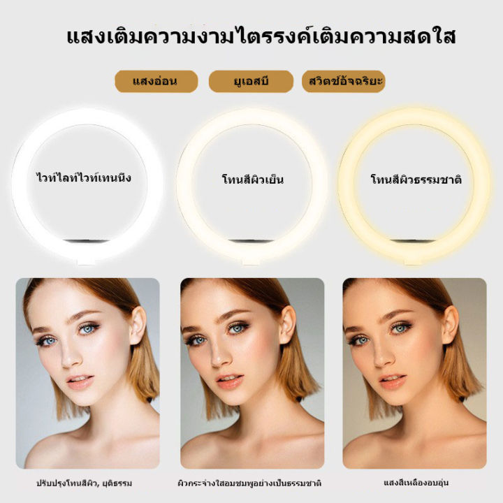 mgbb-ชุดไฟไลฟ์สดไฟled-พร้อมขาตั้ง-2-1m-ขาตั้ง-ที่จับมือถือ-วงไฟมีหลายขนาดให้เลือก-ปรับได้3สี