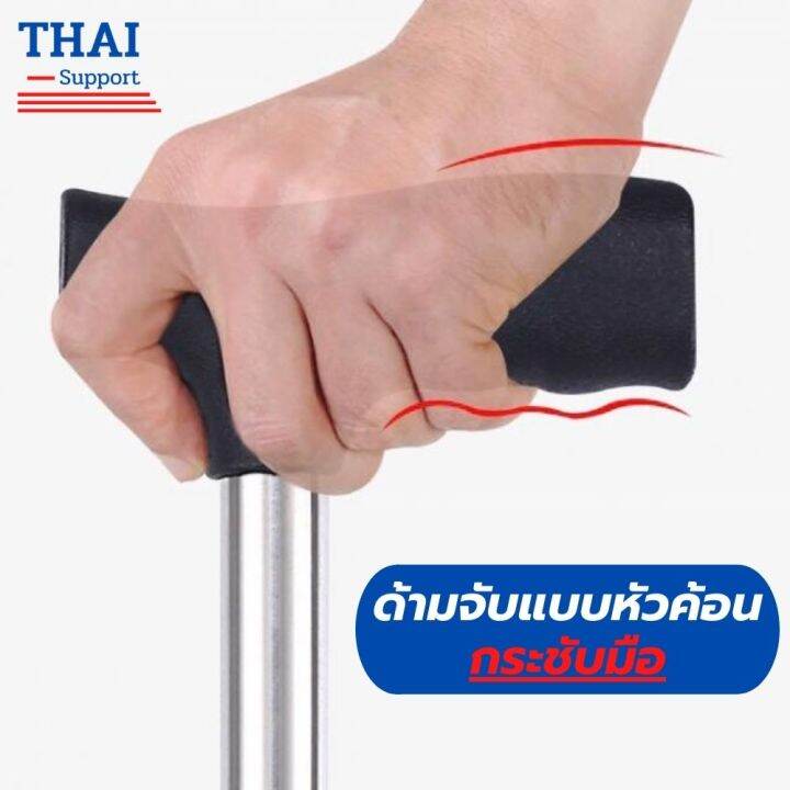 ไม้เท้า-ไม้เท้าคนแก่-ไม้เท้าพยุงตัว-ไม้เท้า-ช่วยป้องกันการลื่นล้ม-รุ่นพิเศษแบบ-4-ขา-รับน้ำหนักได้มาก-แข็งแรงทนทาน-ปรับใด้หลายระดับ-ใช้ใด้ทั้งผู้ชายและผู้หญิง