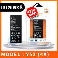 Future แบตเตอรี่  Y52 / Y5II / Y5Ⅱ Model: HB4342A1RBC Future Thailand อะไหล่มือถือ คุณภาพดี มีประกัน6เดือน