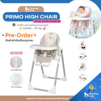 Rocking Kids เก้าอี้ทานข้าวเด็ก พร้อมปรับเอนนอนได้ อเนกประสงค์ รุ่น Primo High Chair with Cat Cushion สุดน่ารัก