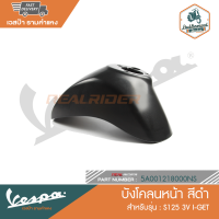 VESPA บังโคลนหน้า สีดำ สำหรับรุ่น S125 3V I-GET [5A001218000NS]