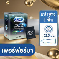 Durex Performa 1 ชิ้น ถุงยางชะลอการหลั่ง (ดูเร็กซ์ เพอร์ฟอร์มา) ขนาด 52.5 มม. แบ่งขาย 1 ชิ้น