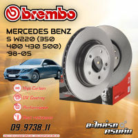 จานเบรกหลัง  BREMBO สำหรับ  S W220 (350 400 430 500) (HC) ปี 98-05 (09 9738 11)