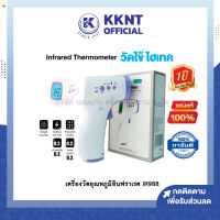 ? เครื่องวัดอุณหภูมิอินฟราเรด เครื่องวัดไข้ Infrared Thermometer IR 988 | KKNT |