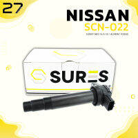 คอล์ยจุดระเบิด SURES - NISSAN SUNNY NEO / ALMERA YOUNG 1.6 , 1.8 ปี 2001-2008  -  รหัส SCN-022 - MADE IN JAPAN