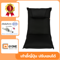 Floor Chair  เก้าอี้นั่งพื้นญี่ปุ่น เบาะนั่งปรับเอนได้  รุ่น Century (สีดำ)  เกียร์ปรับ KOYO ประเทศญี่ปุ่น