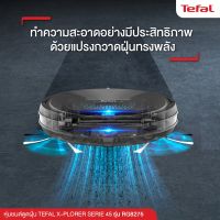 T30004 Tefal เครื่องดูดฝุ่น หุ่นยนต์ดูดฝุ่น พร้อมถูพื้น X-PLORER SERIE 45 รุ่น RG8275