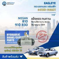 ? EAGLEYE กระบอกเบรก กล่องฟ้า 44100-N4601 NISSAN 810, 910 R30 7/8 จำนวน 1 ลูก ?