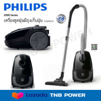 PHILIPS  เครื่องดูดฝุ่นแบบถุง รุ่น FC8294/01 (2000วัตต์,3 ลิตร) สีดำ