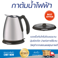 ราคาพิเศษ กาต้มน้ำร้อน กาต้มน้ำไฟฟ้า CUISINART CJK-17BC 1.7 ลิตร น้ำเดือดเร็ว หม้อต้มสแตนเลส รองรับ มอก. Electric Kettle จัดส่งฟรีทั่วประเทศ