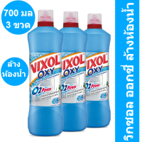วิกซอล ออกซี่ น้ำยาล้างห้องน้ำ กลิ่นอควาเฟรช 700 มล. x 3 ขวด
รหัสสินค้า 215272 (วิกซอล 700 มล)