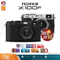 Fujifilm Camera X100F ผ่อน 0% 10 เดือน [รับประกัน 1 ปี by AVcentershop]